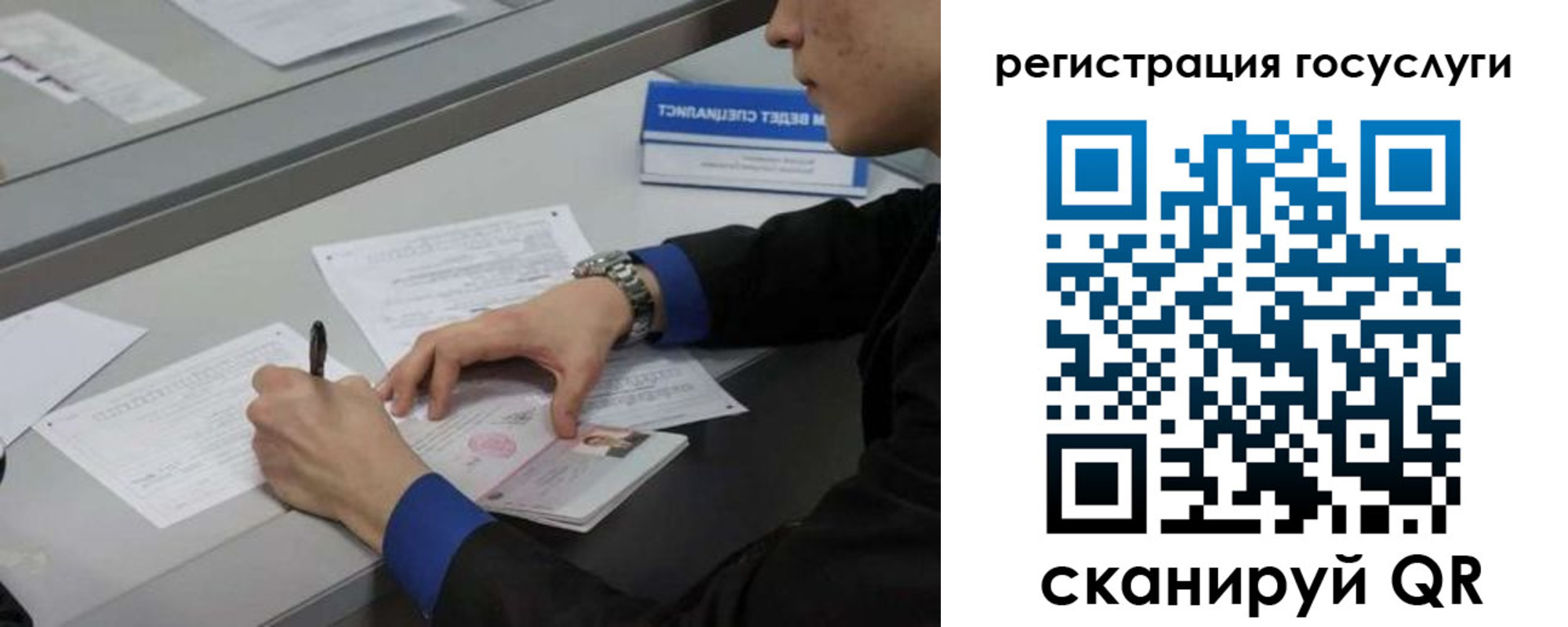 временная регистрация недорого в Гаврилов-Яме