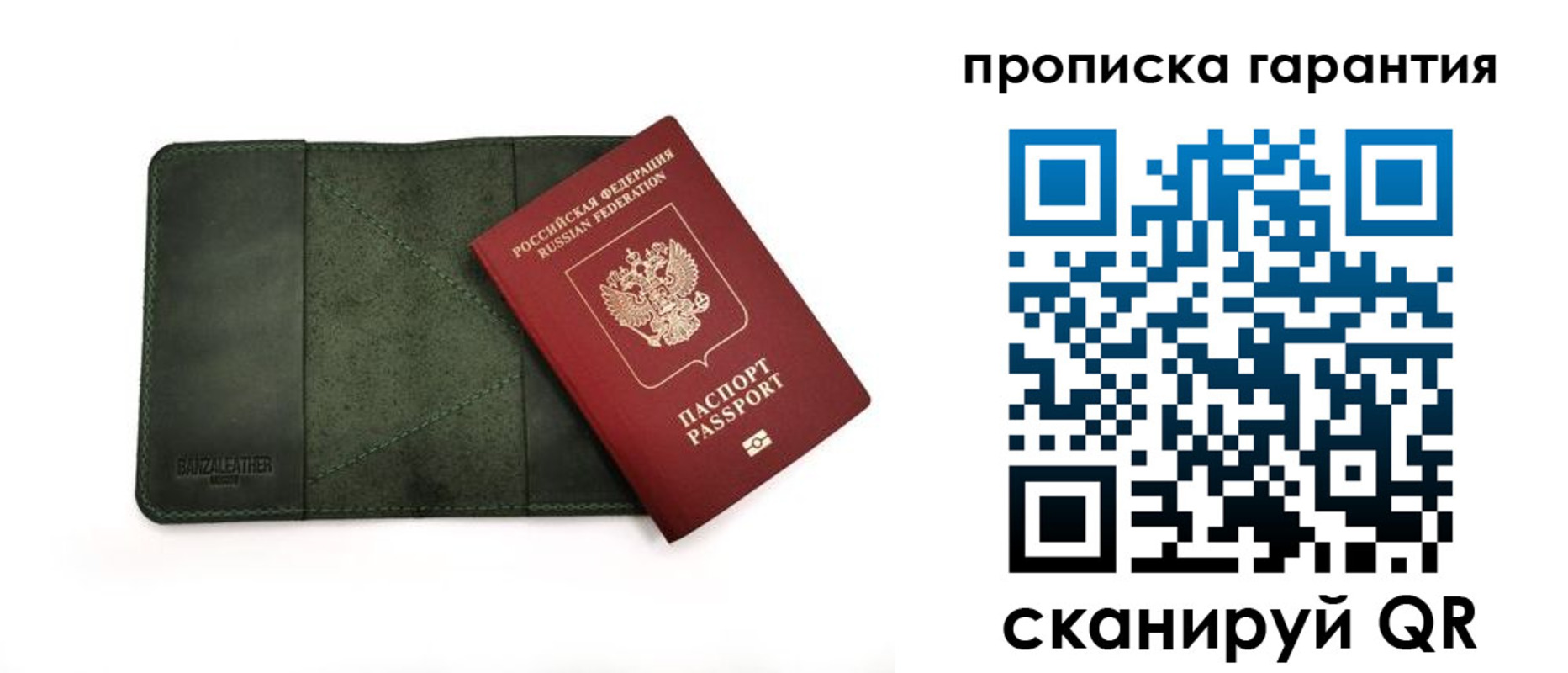 прописка для школы в Гаврилов-Яме