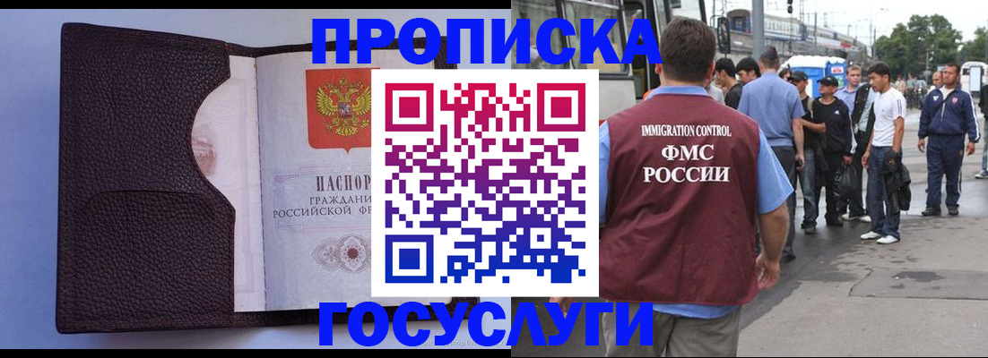 прописка ребенка в Гаврилов-Яме