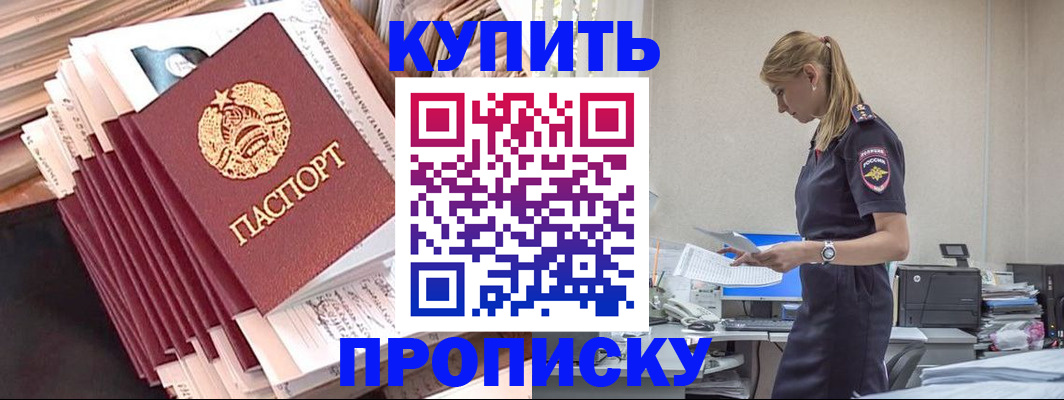 прописка иностранных граждан в Гаврилов-Яме