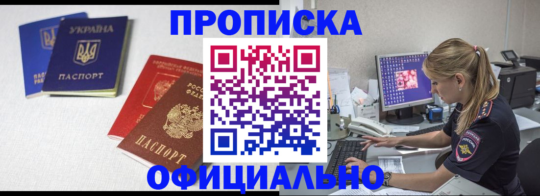 прописка иностранных граждан в Гаврилов-Яме