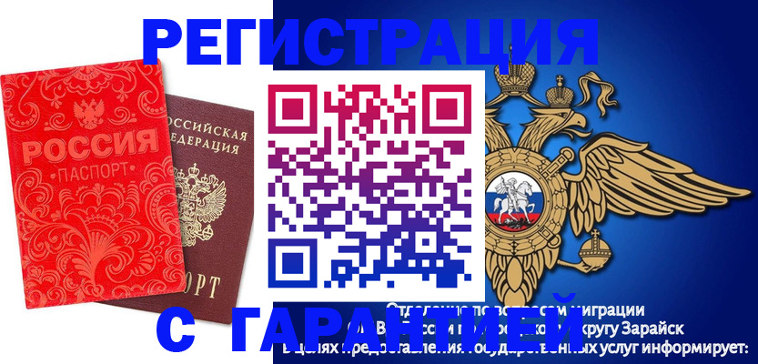 миграционный учет в Гаврилов-Яме