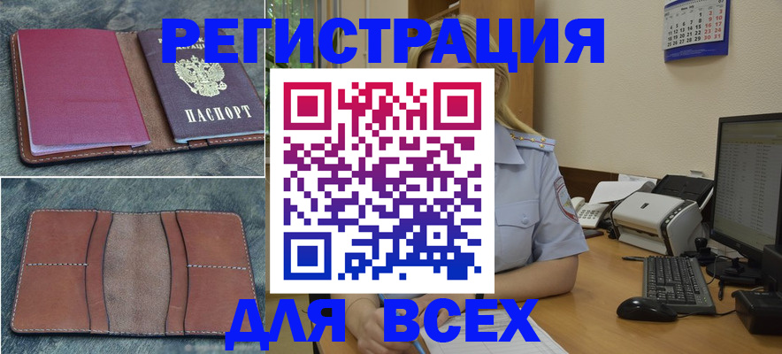 прописка от собственника в Гаврилов-Яме