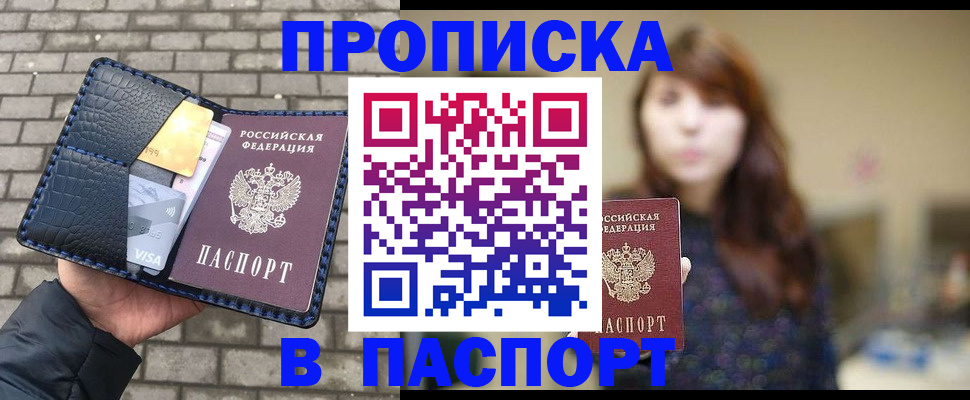 прописка в квартире в Гаврилов-Яме