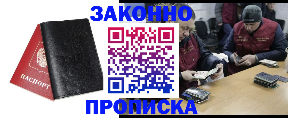 временная регистрация в Гаврилов-Яме