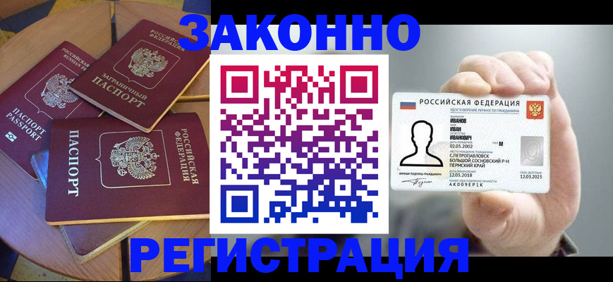 прописка для кредита в Гаврилов-Яме