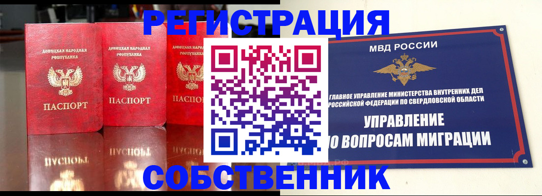 временная регистрация недорого в Гаврилов-Яме