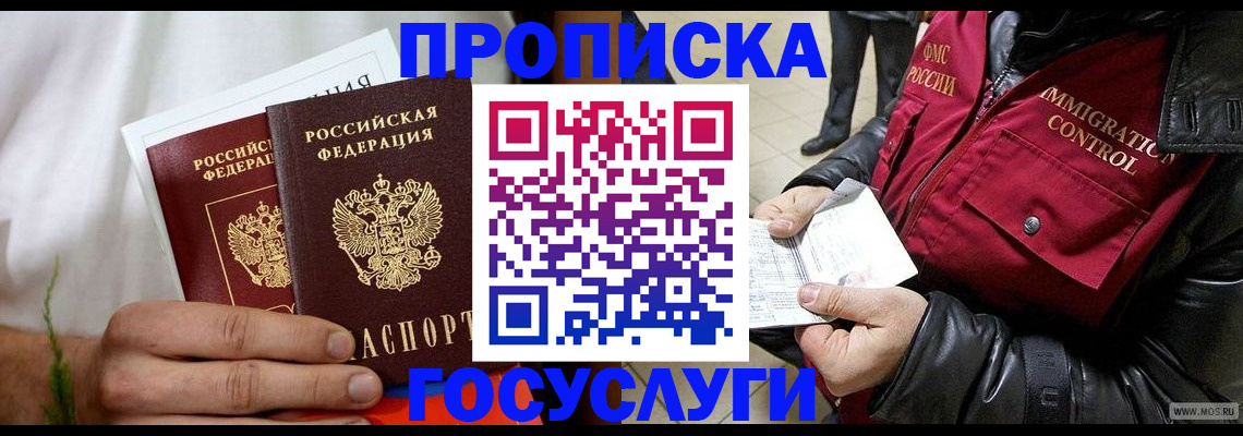 временная регистрация госуслуги в Гаврилов-Яме