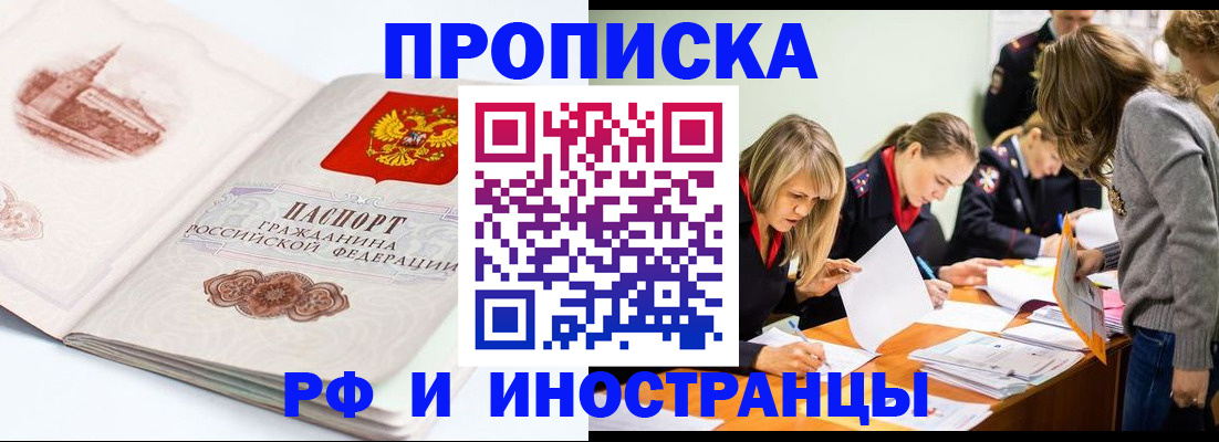 временная регистрация купить в Гаврилов-Яме