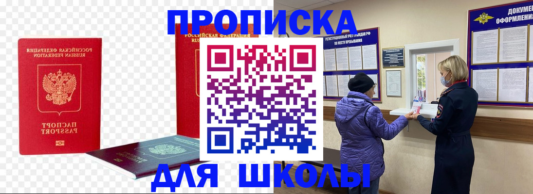 где прописаться в Гаврилов-Яме
